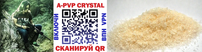 APVP Crystall  Бабушкин 