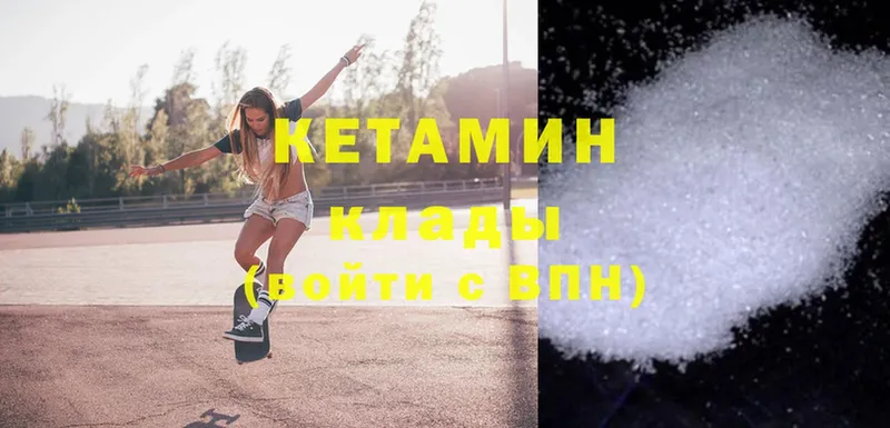 Кетамин ketamine Бабушкин