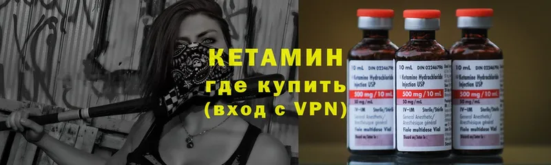 Кетамин VHQ  купить   Бабушкин 