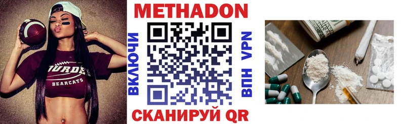 купить наркотики цена  Бабушкин  МЕТАДОН VHQ 